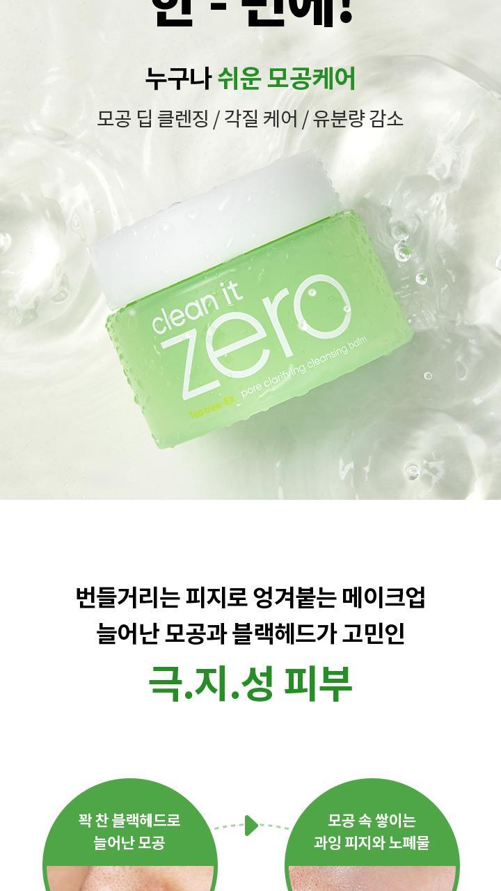 new_zero_pore_clarifying_balm_01