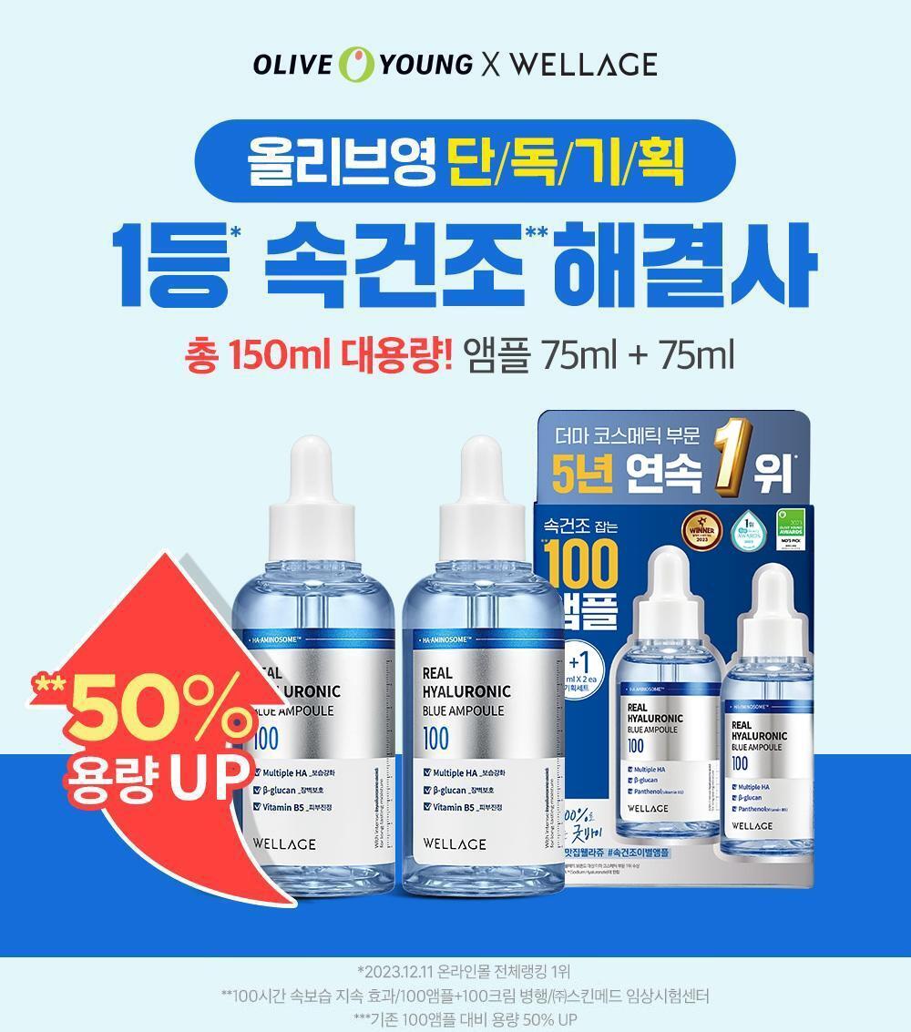 olive_bn_ha_ampoule_double_75