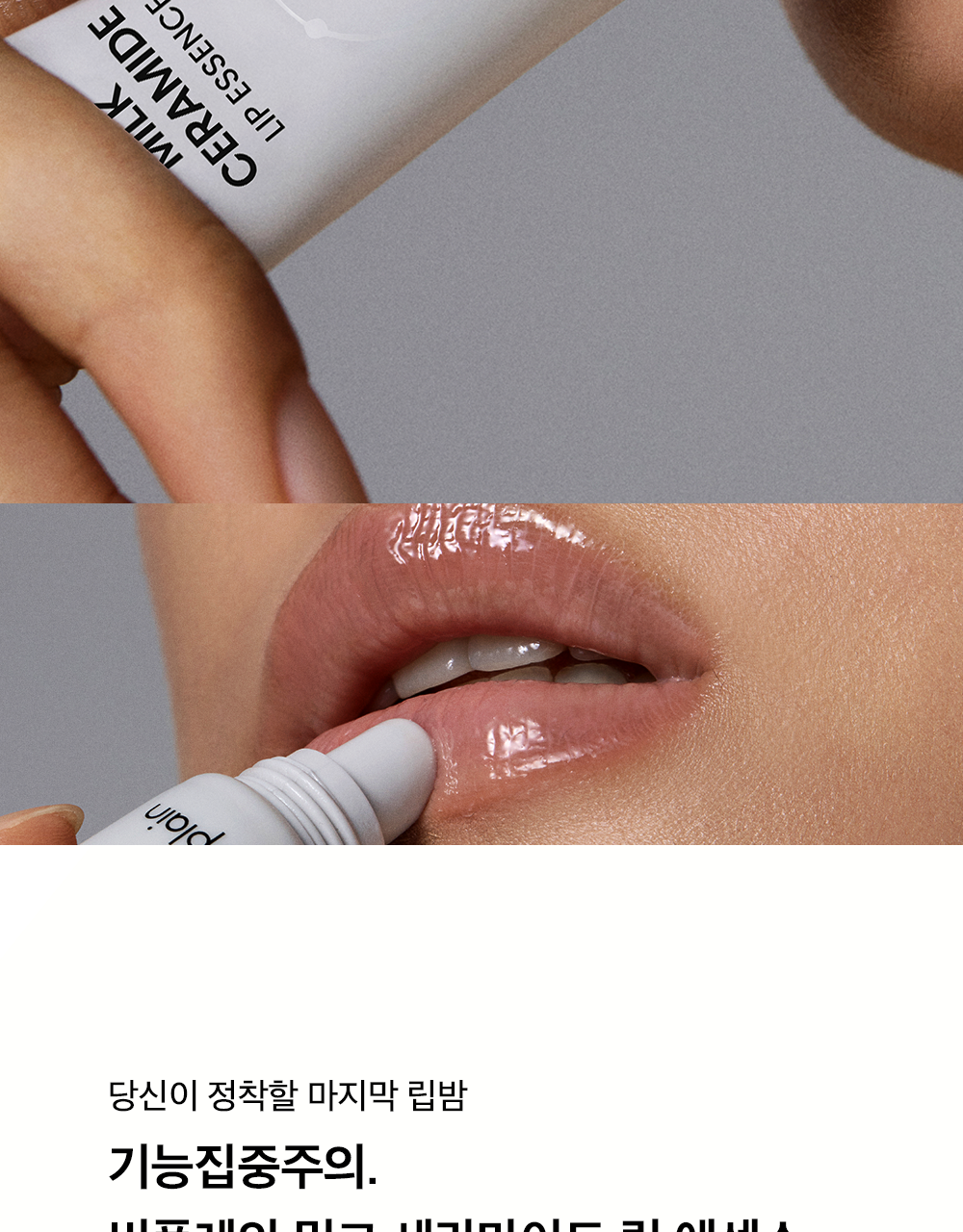 full_ms_lip_1000px