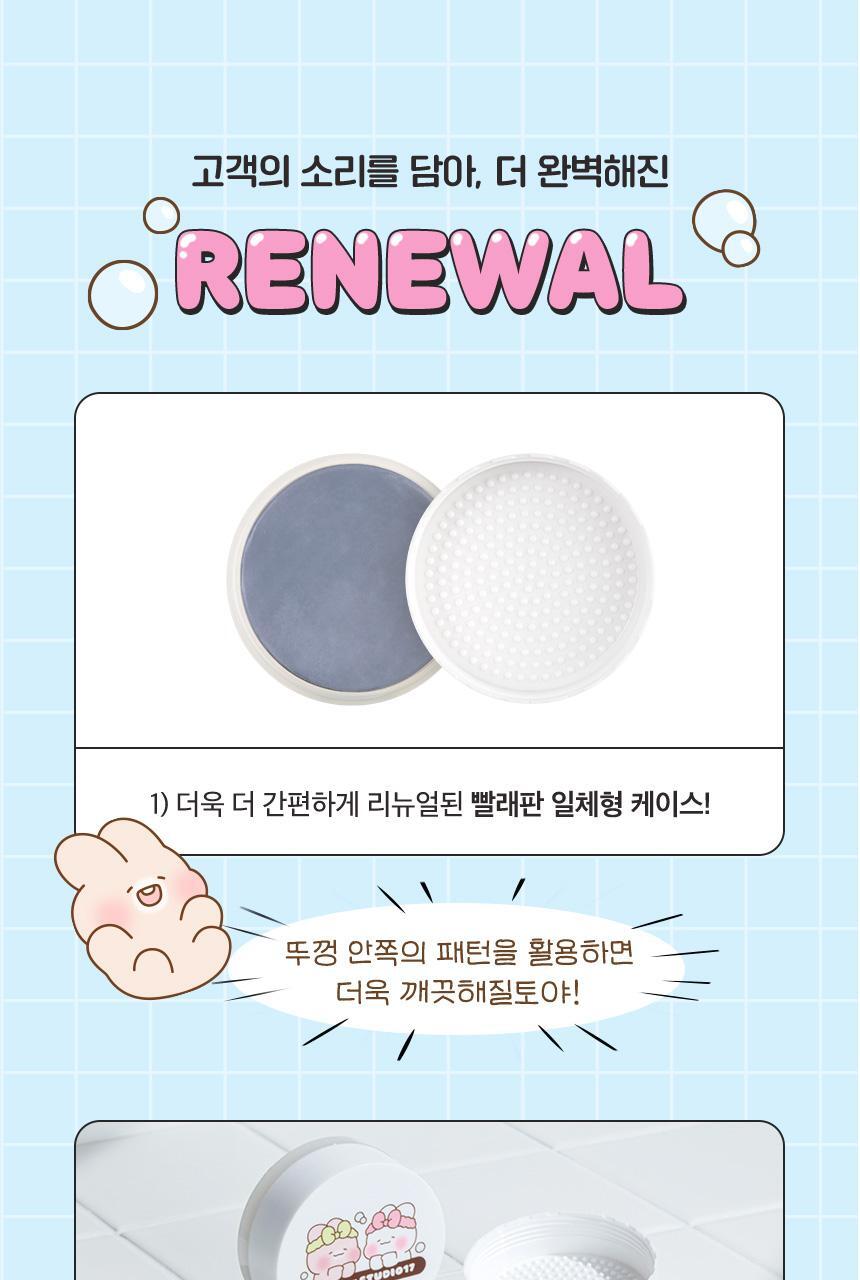Studio17_Brush&Puff_Cleanser_SHUYA_03