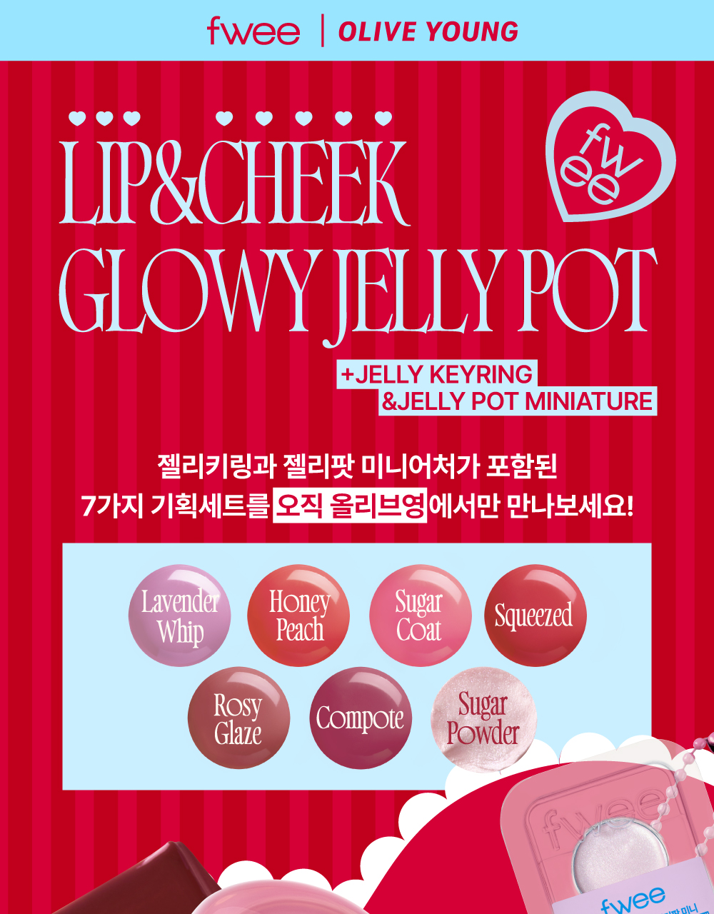 love20jelly20pot
