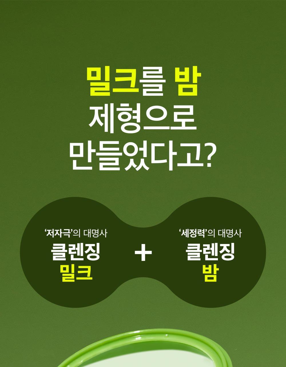 kr_mungbeanbalm_1000px_1
