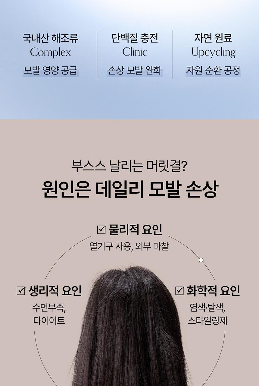 damage_shampooex_detail_02