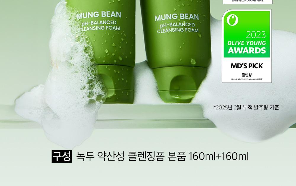 2504_OY_mungbean_foam_topbnr
