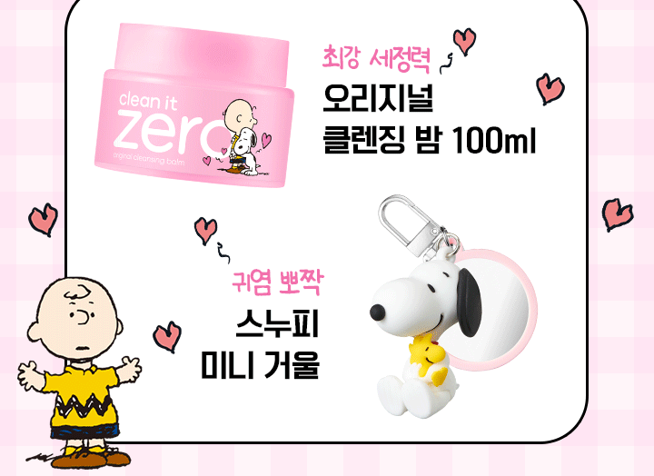 250429_PDPcleansing_01original_v5_04
