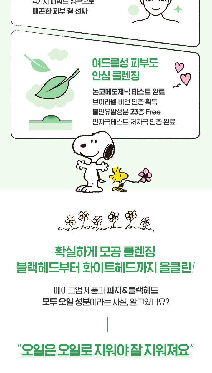 250429_PDPcleansing_02pore_v5_05