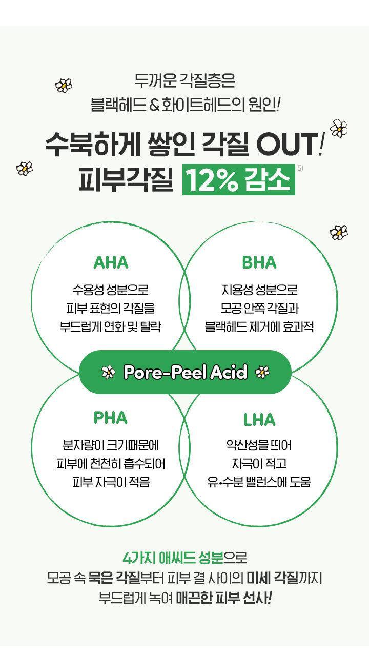 250429_PDPcleansing_02pore_v5_12