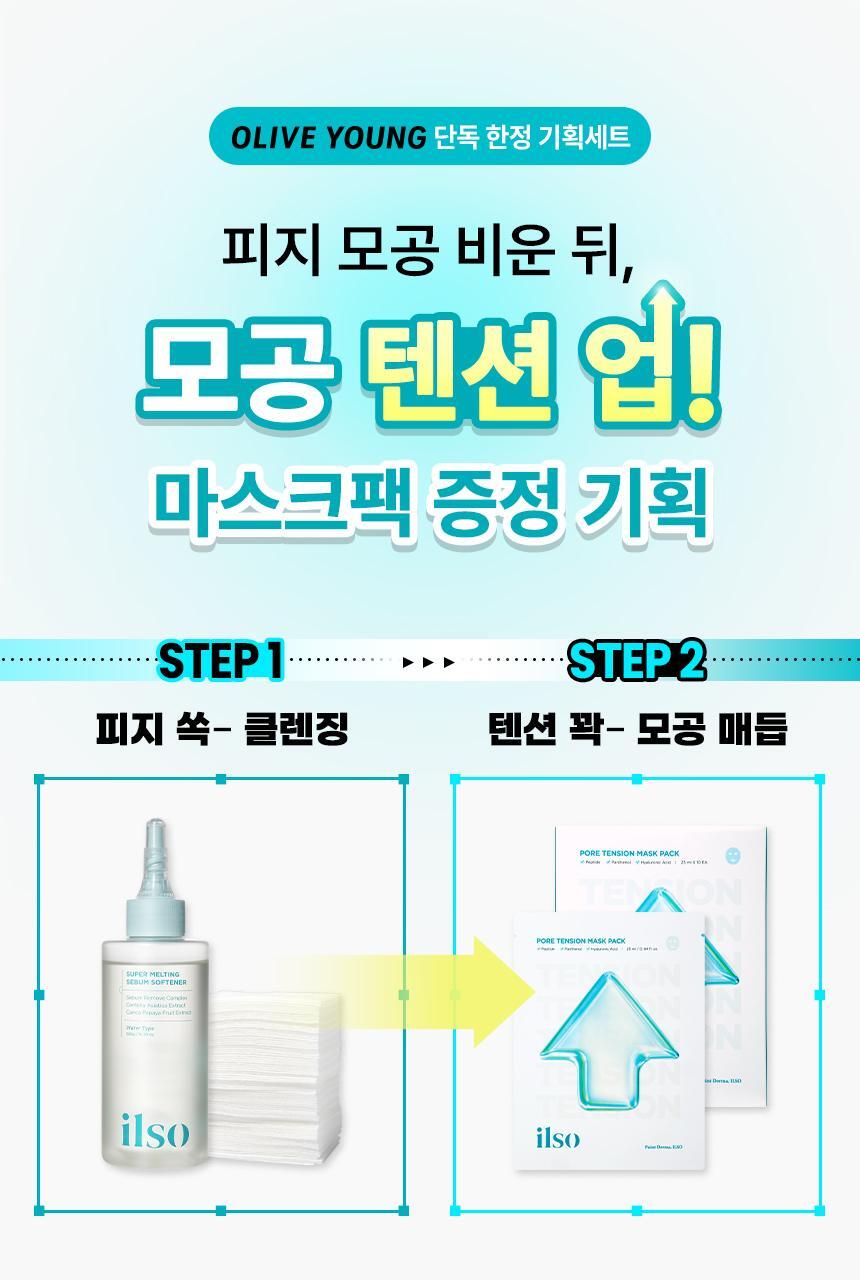 keyxilso_top_softener_04