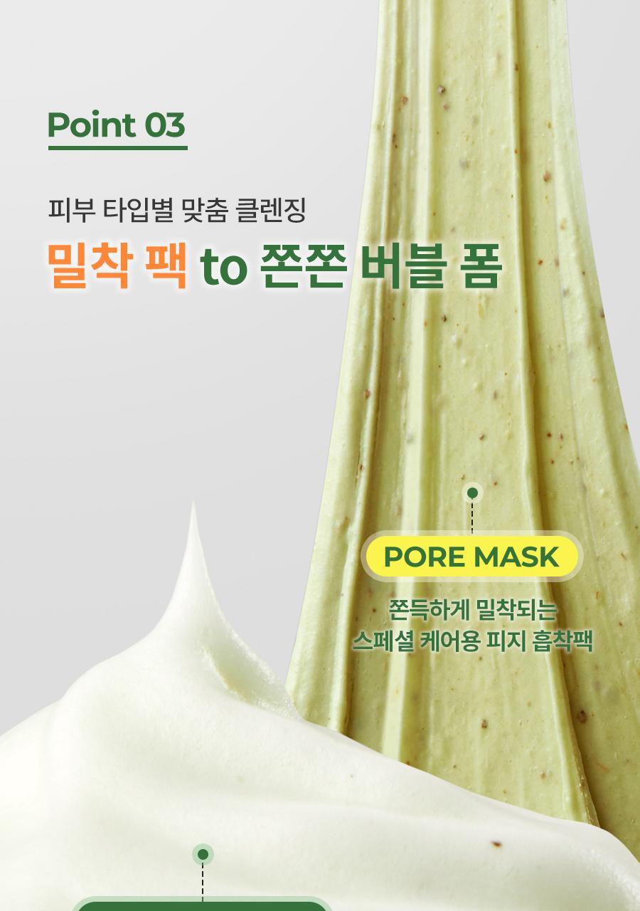 greenDeep_Pore_PacktoFoam_20