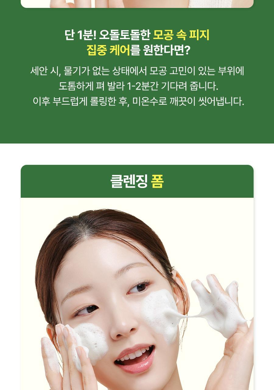 greenDeep_Pore_PacktoFoam_21