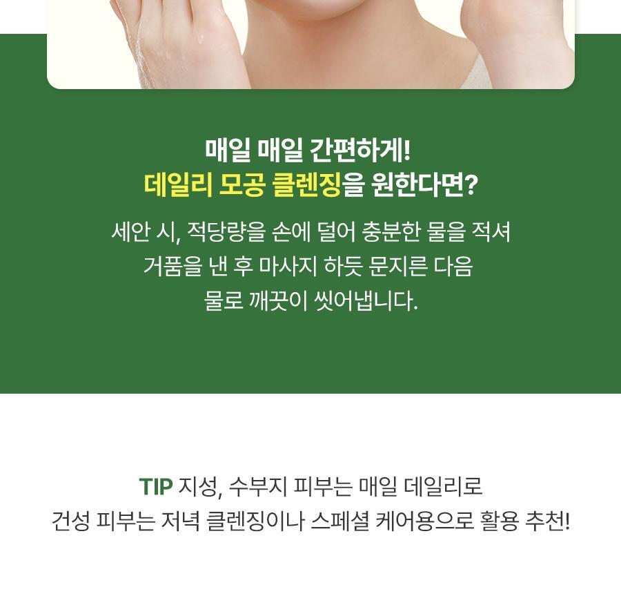 greenDeep_Pore_PacktoFoam_21
