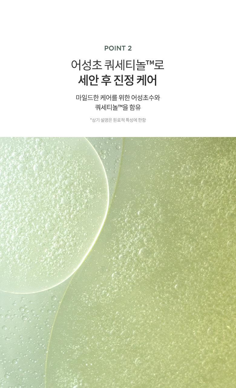 qctn_cleansingFoam_3