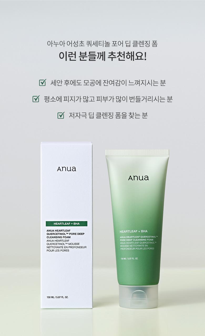 qctn_cleansingFoam_5