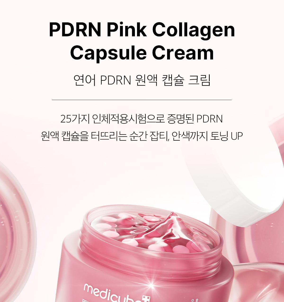 250317_pdrn_capsule_01_09