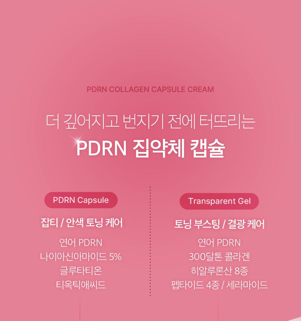 pdrn_capsule_01_10