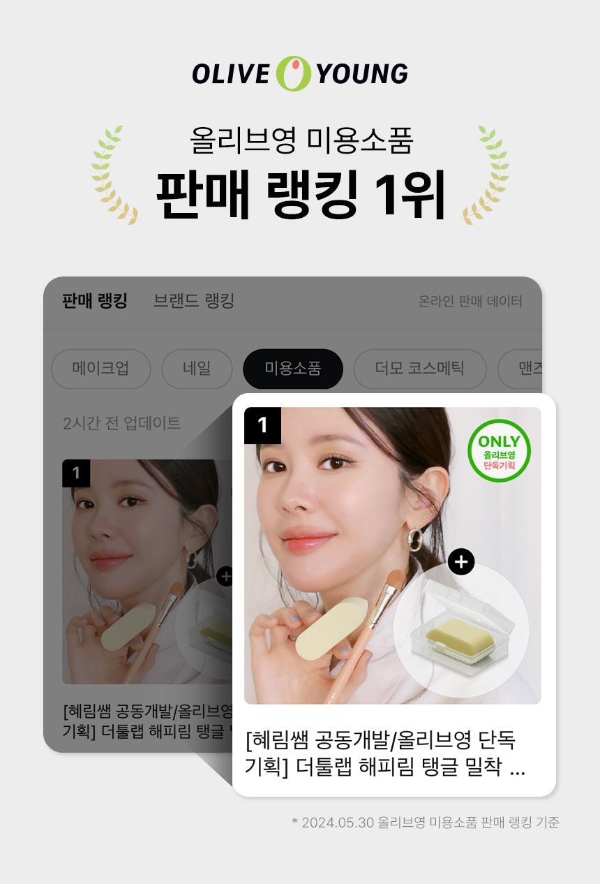 2406_rankingbanner_happyrim2
