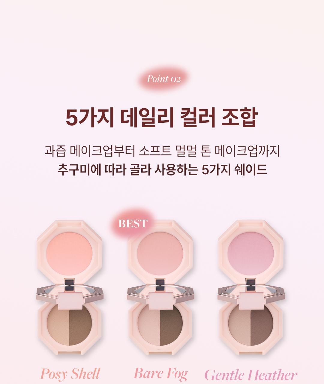 sweetdream_dualpalette_detailpage_05