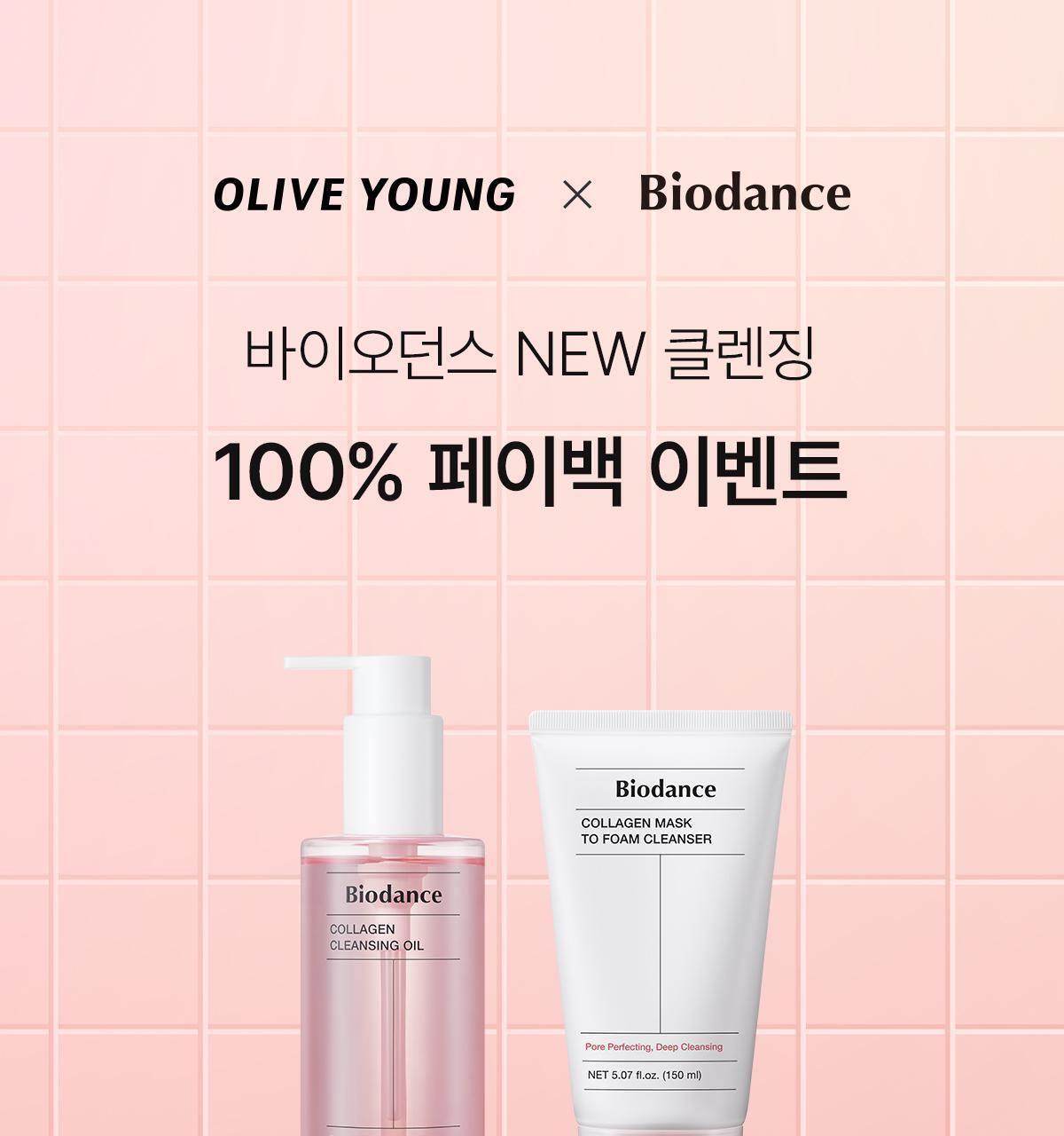 2505_cleansing_top_event1