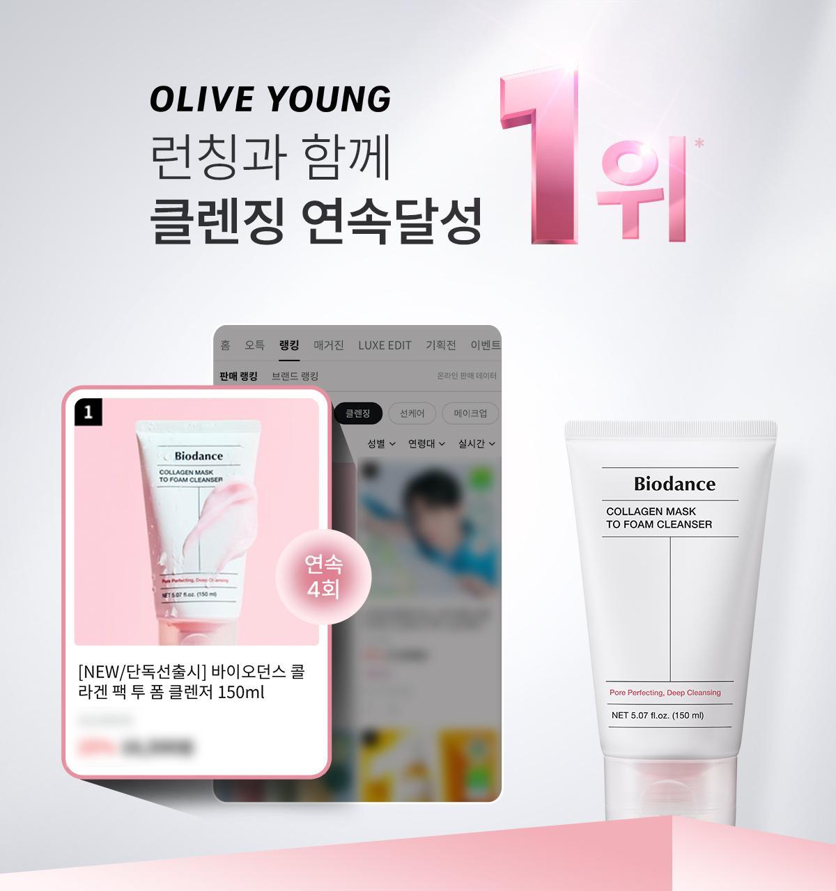 top_2503_collagen_cleanser