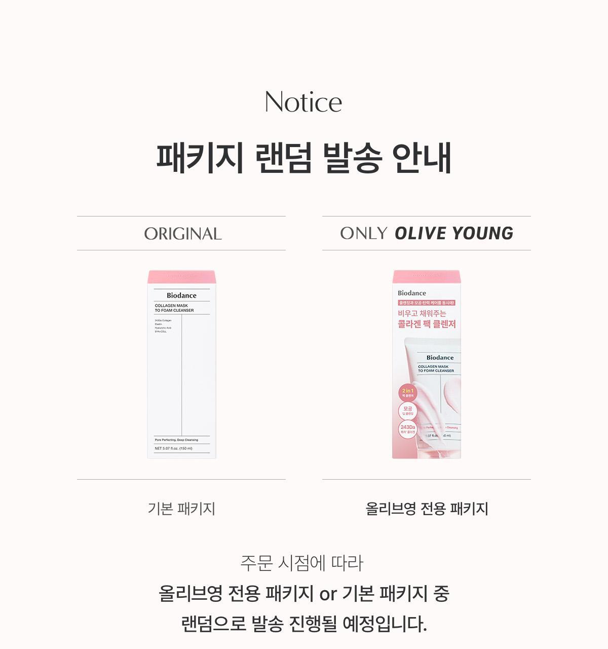 top_collagen_foam_to_mask_pakage%20random_2503