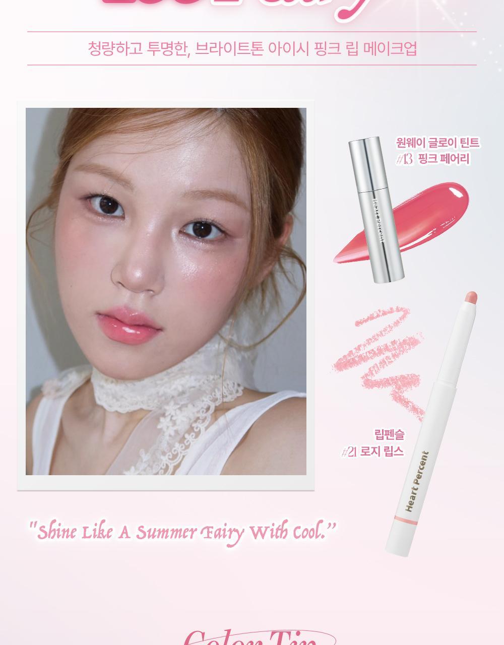 2506_OY_lipset