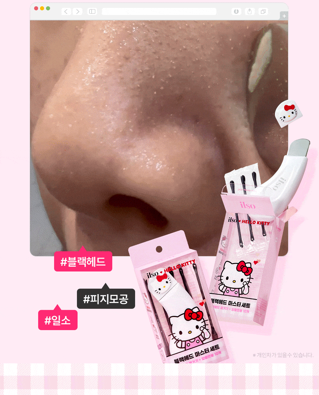 HELLO_KITTY_DEEP_CLEAN_MASTER_04