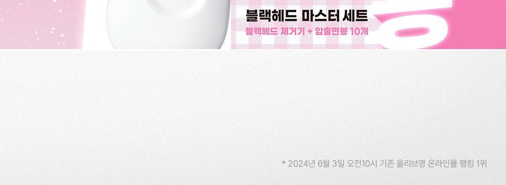 HELLO_KITTY_DEEP_CLEAN_MASTER_05