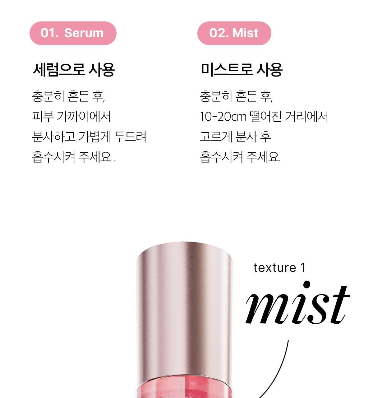 250818_m_jellymist01_05