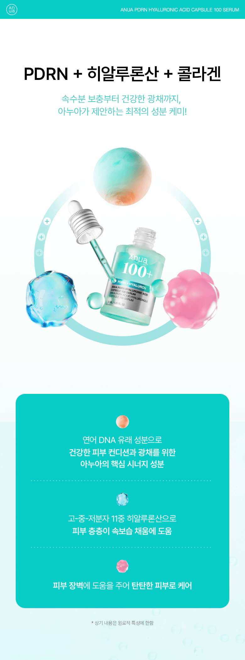 pdrn_serum_30ml_4-1
