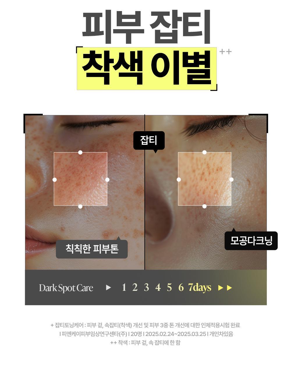 [구달] 청귤_비타씨_잡티 케어 세럼 마스크 알파_상세페이지_001