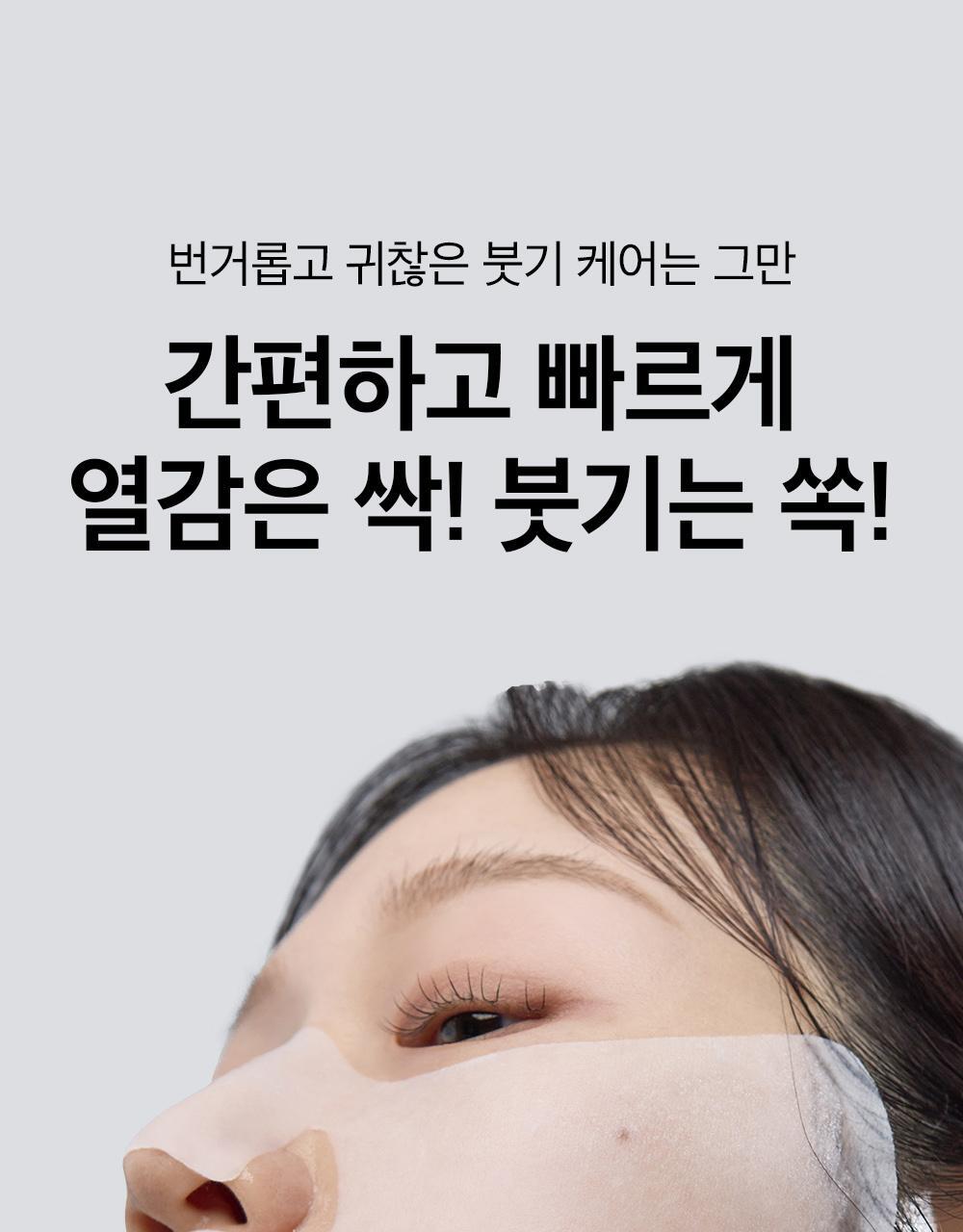mb_cooling-mask_1000px_01