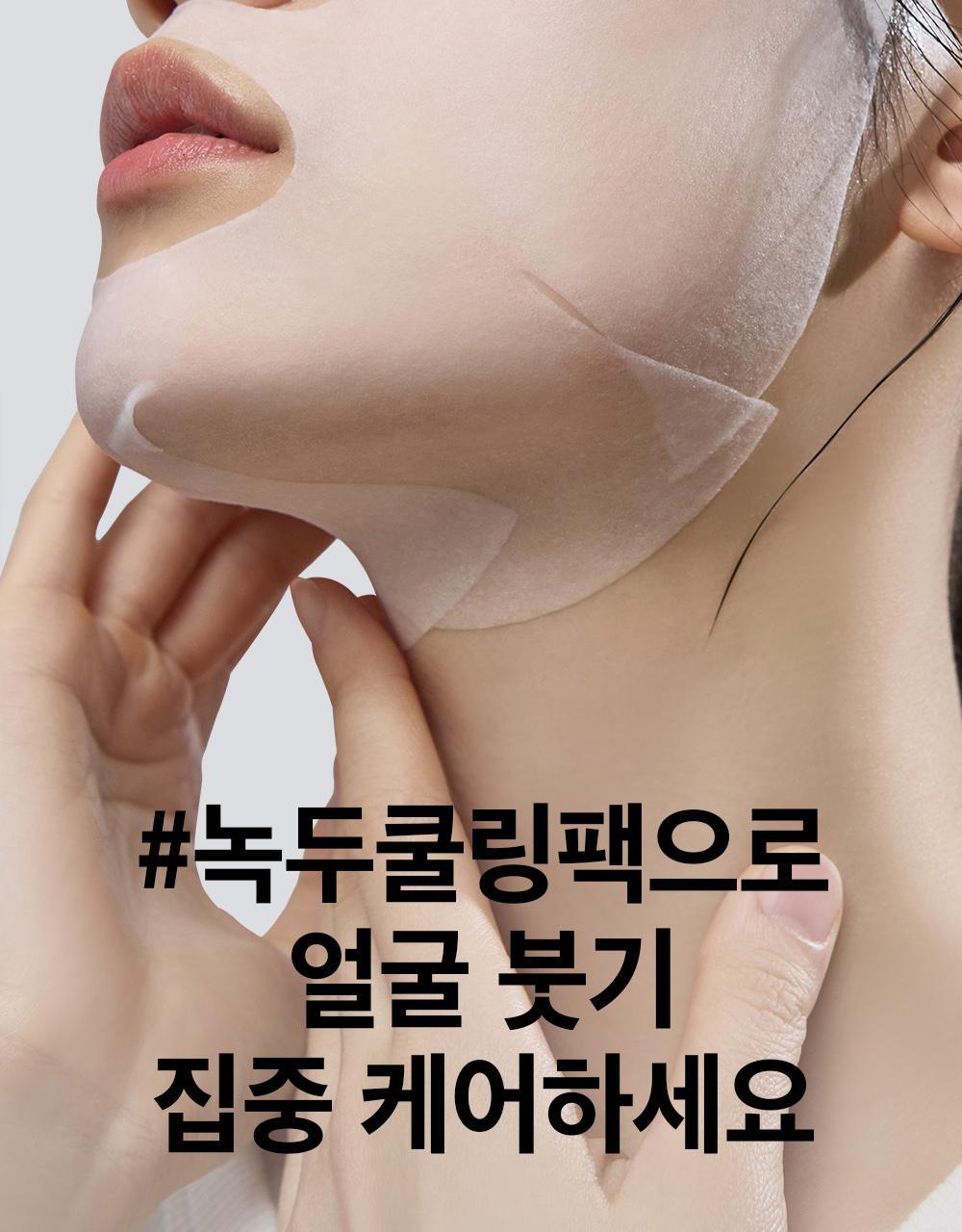 mb_cooling-mask_1000px_01