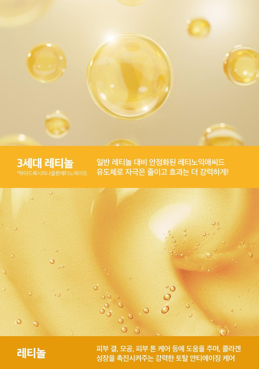 blacksnail_retinolwrinkle_mask_new_05