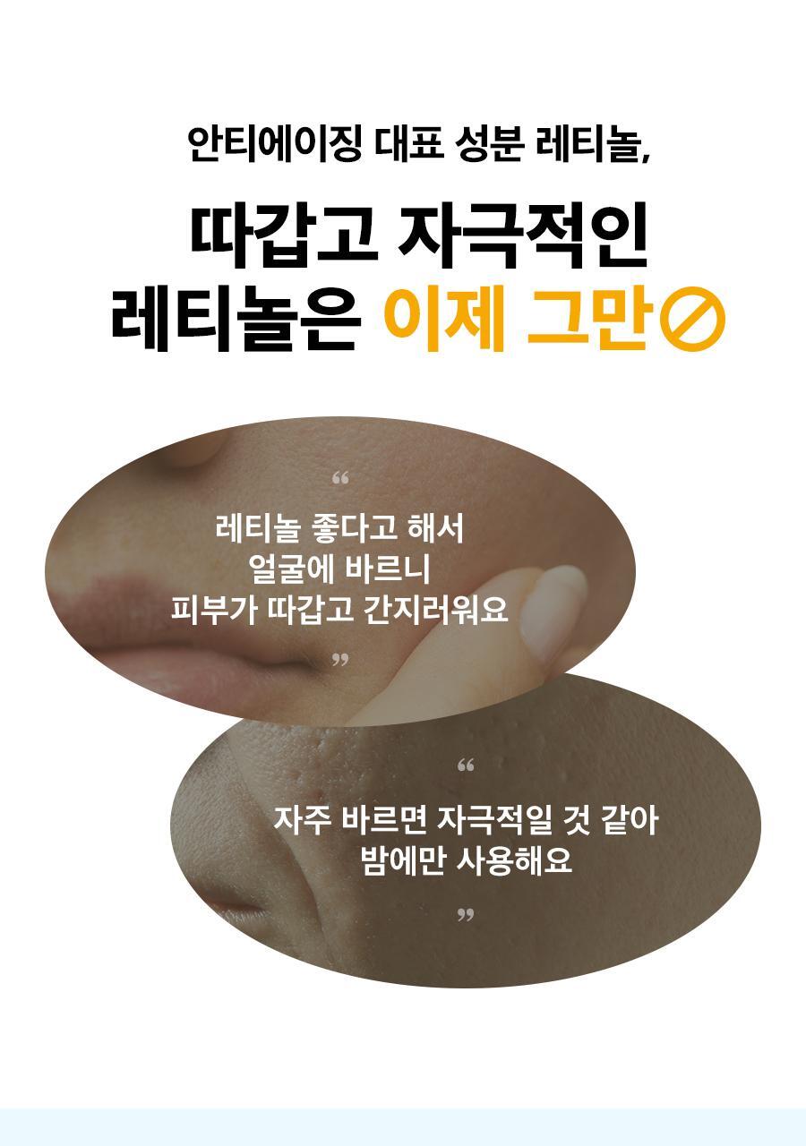 blacksnail_retinolwrinkle_mask_new_06