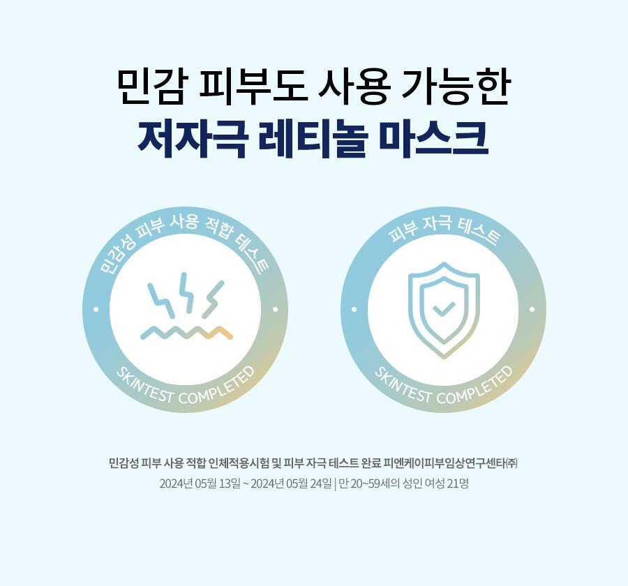 blacksnail_retinolwrinkle_mask_new_06