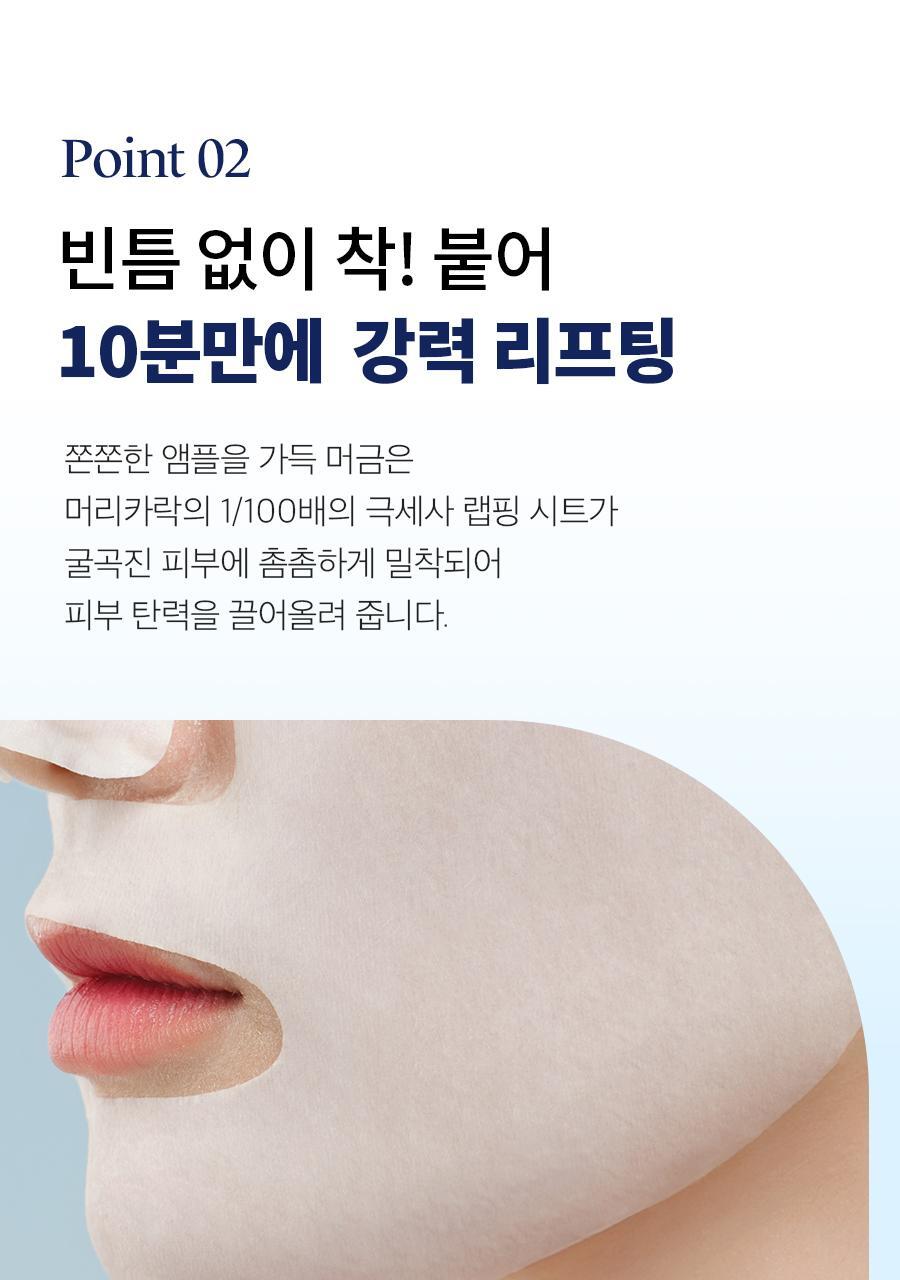blacksnail_retinolwrinkle_mask_new_07