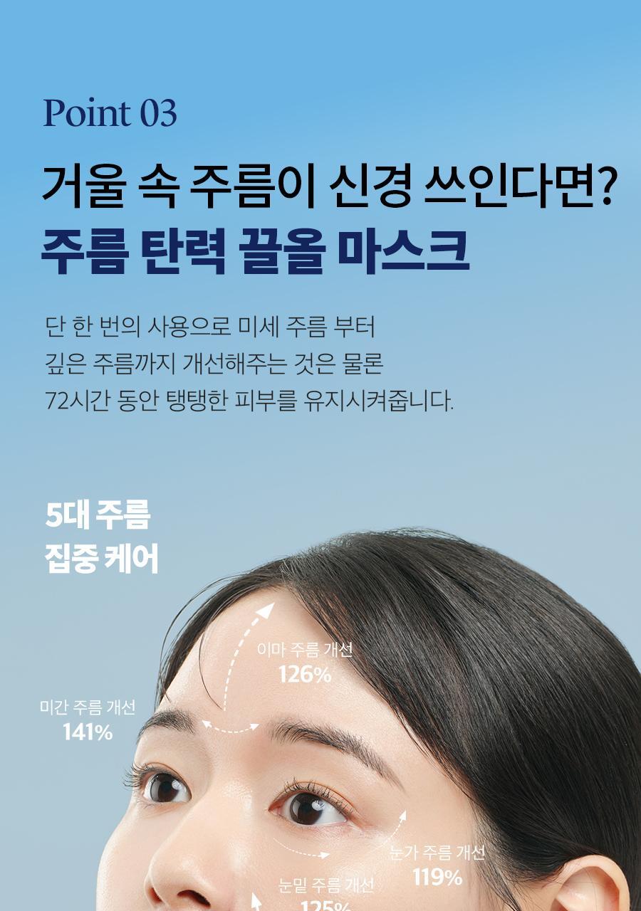 blacksnail_retinolwrinkle_mask_new_08