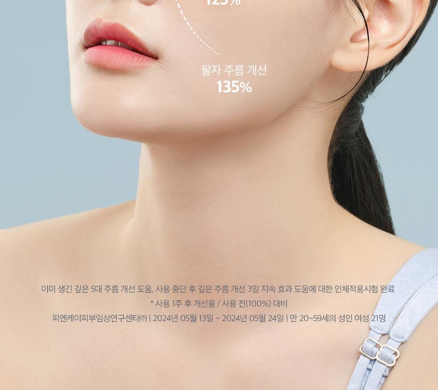 blacksnail_retinolwrinkle_mask_new_08