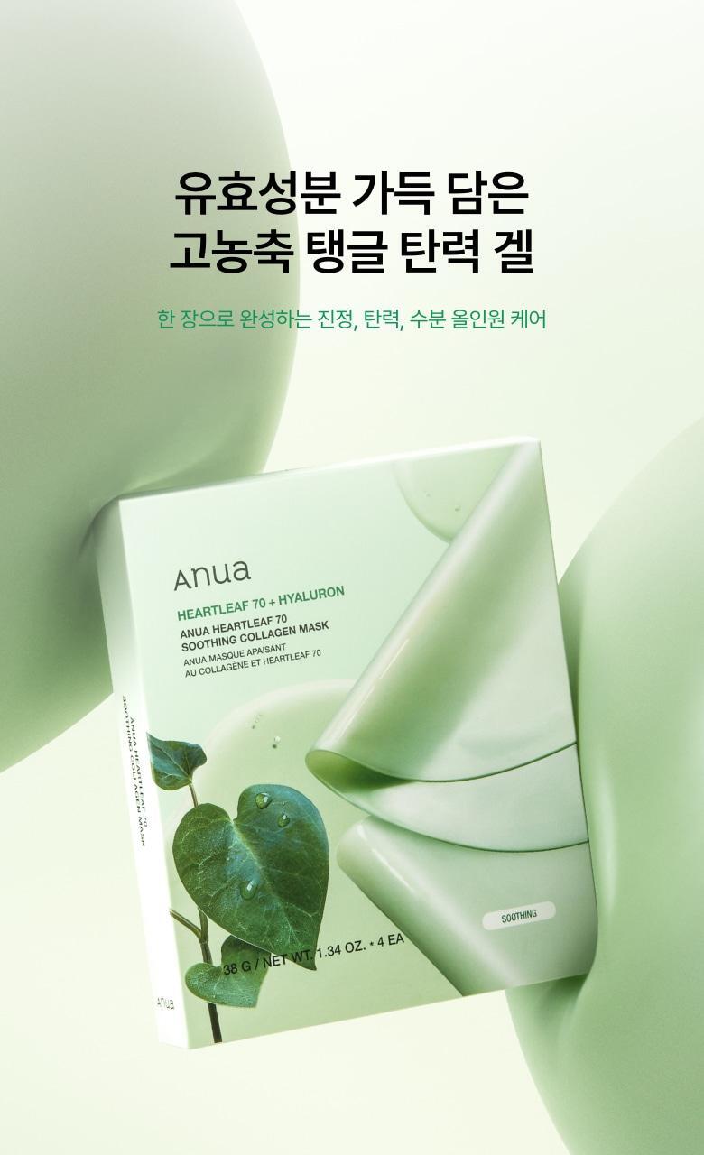 gelmask_heartleaf_3