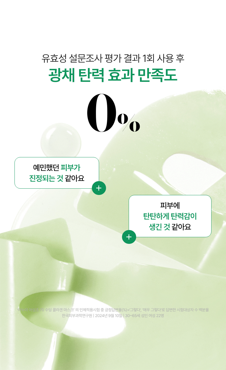 gelmask_heartleaf_4