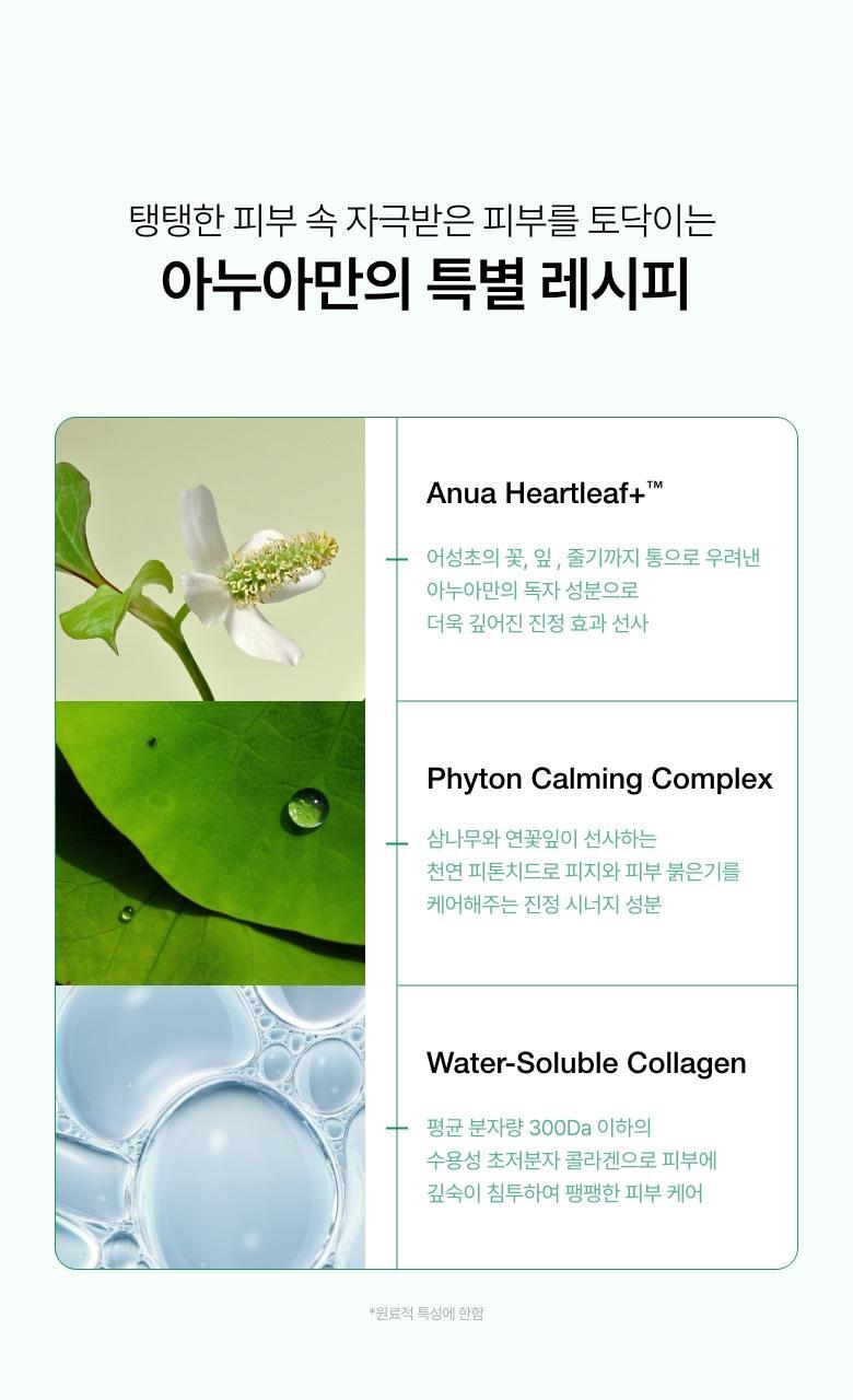 gelmask_heartleaf_6