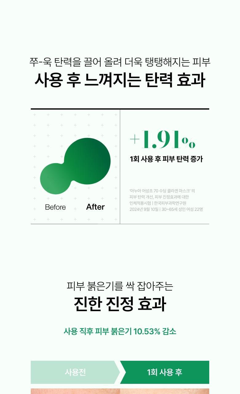 gelmask_heartleaf_8