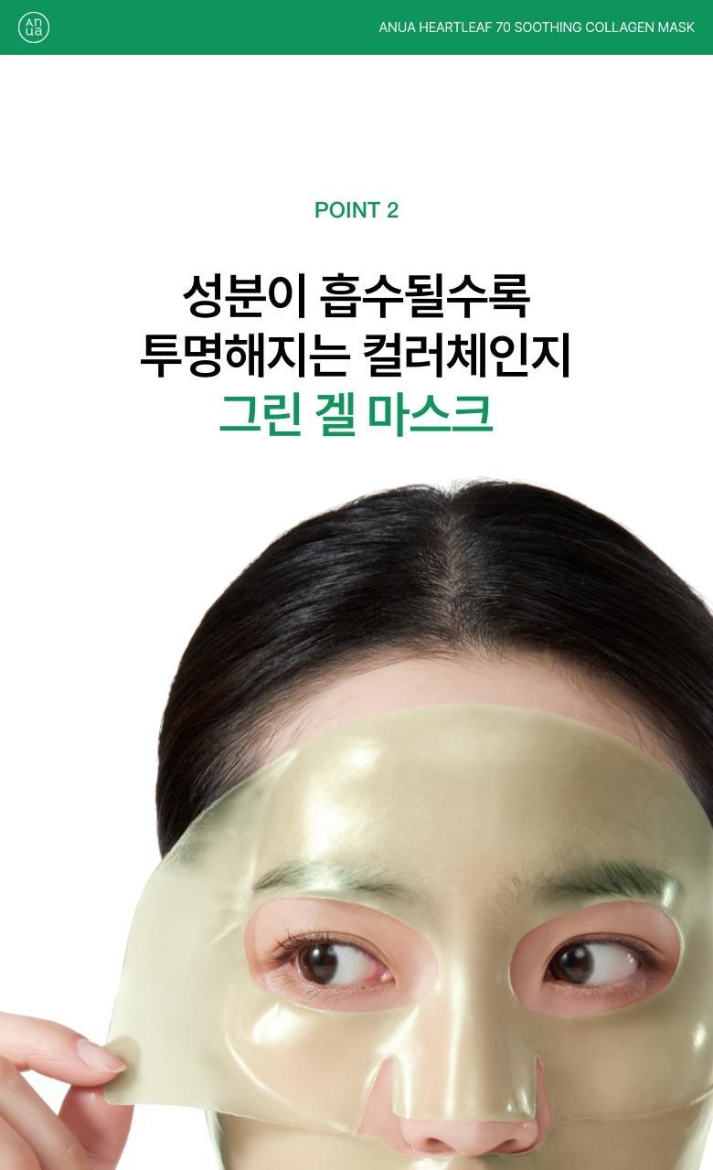 gelmask_heartleaf_9
