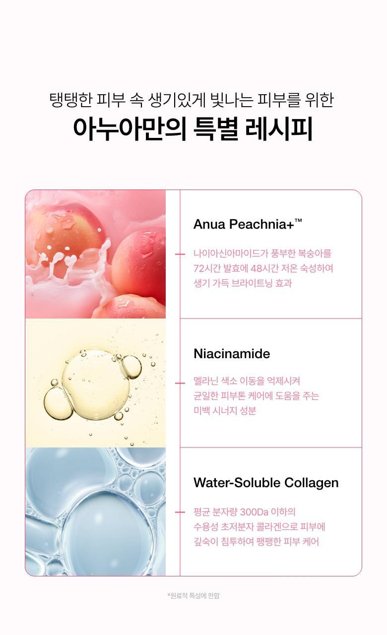 gelmask_peach_5