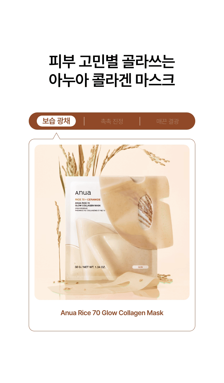 gelmask_all