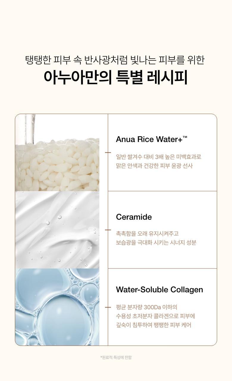 gelmask_rice_6