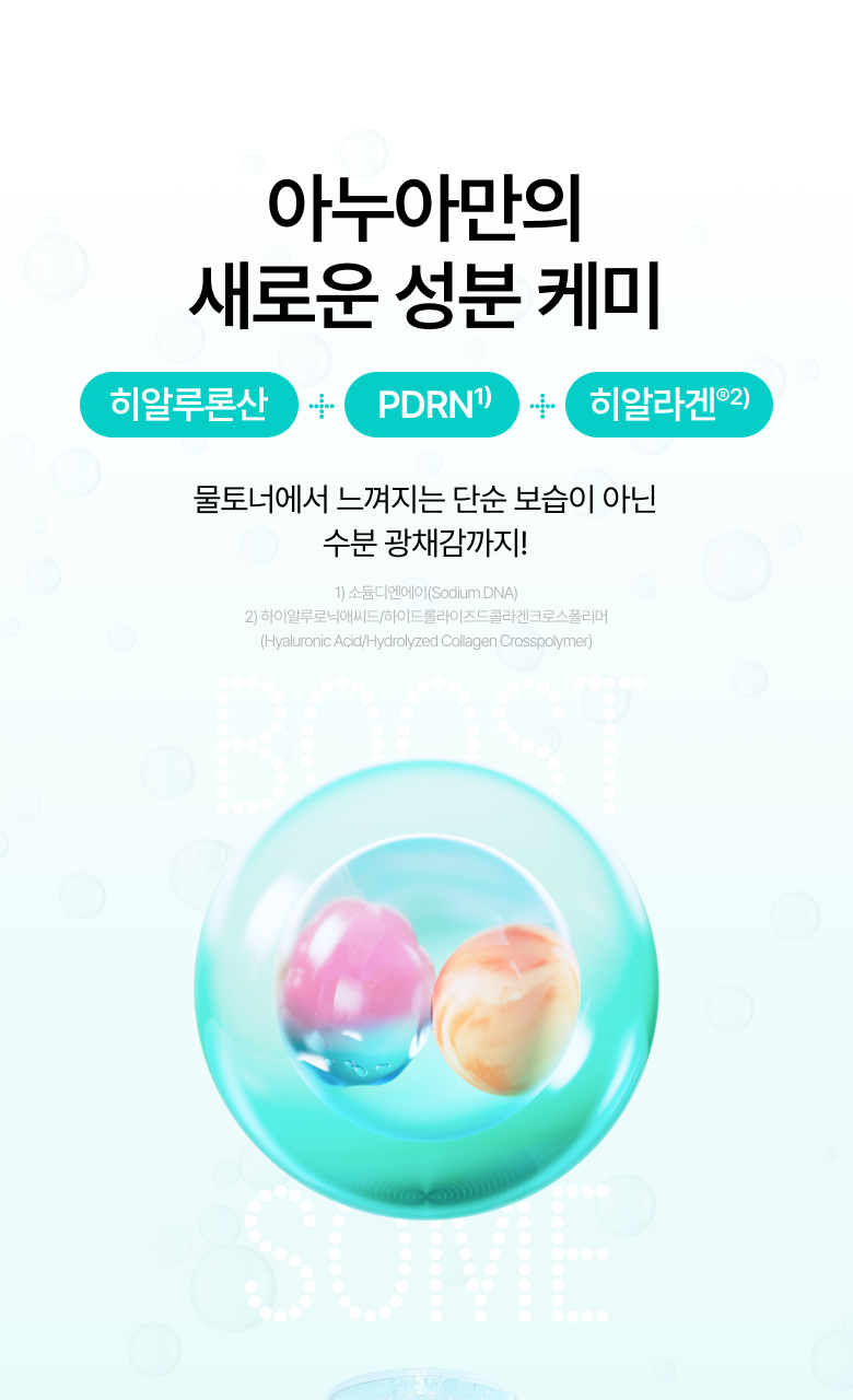 kr_pdrn_toner_3-1