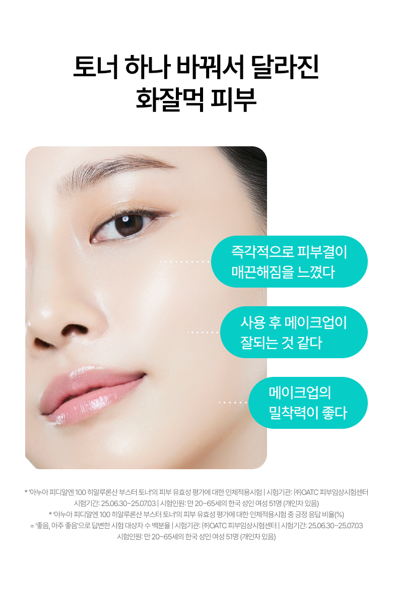 kr_pdrn_toner_8-2