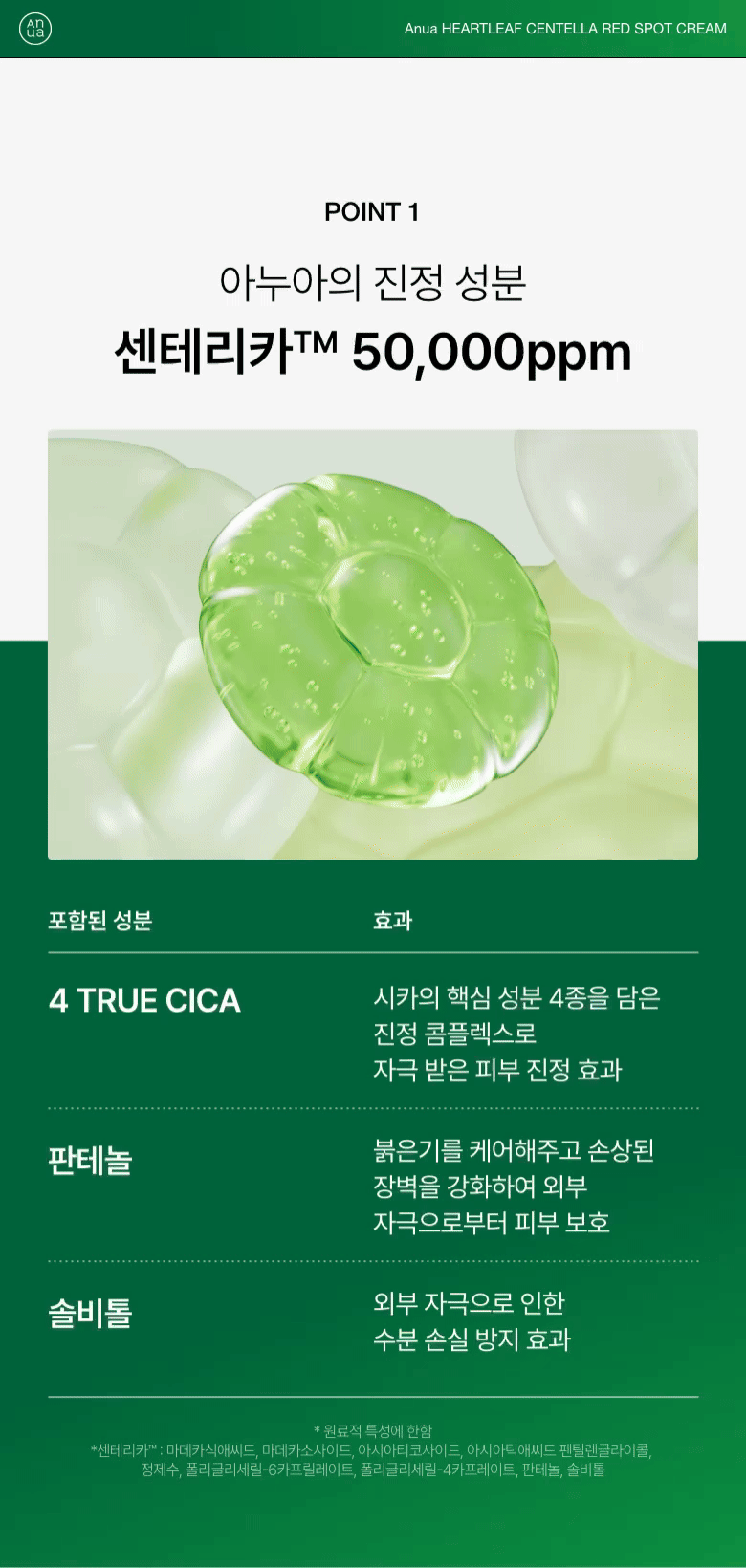redspotcream_7
