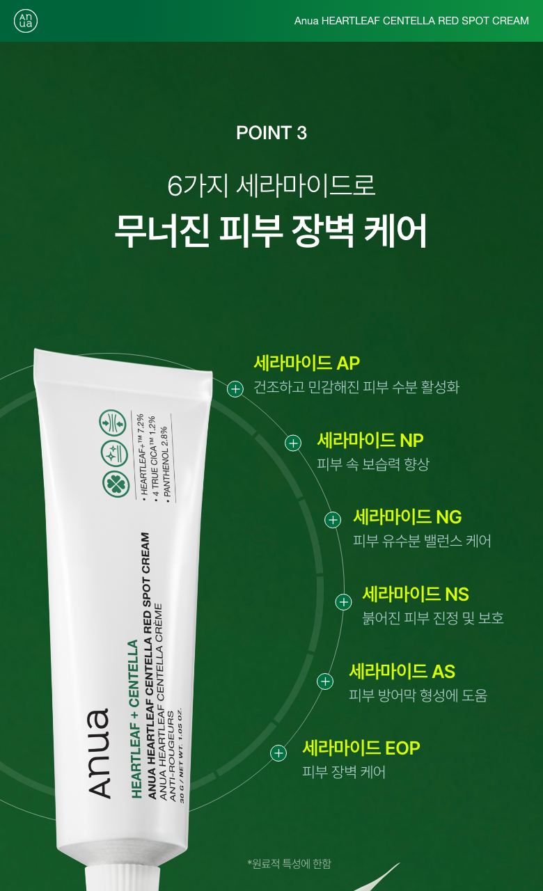 redspotcream_13